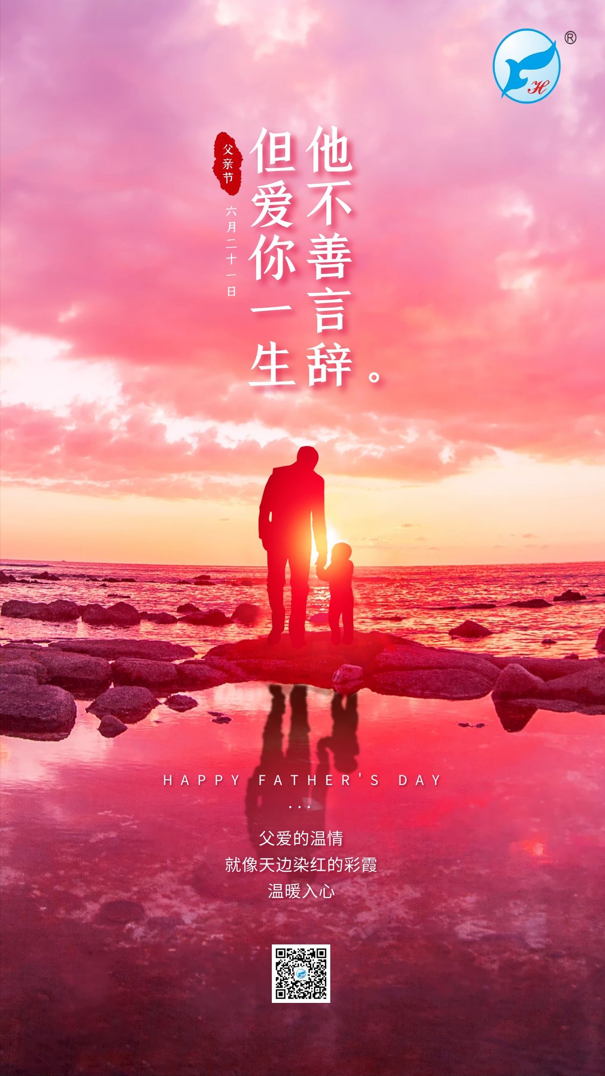 父亲节.jpg