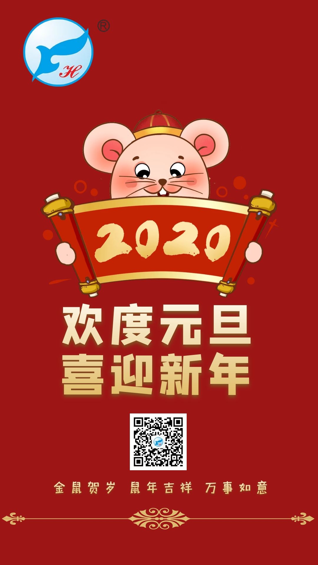 飞虎-元旦.jpg
