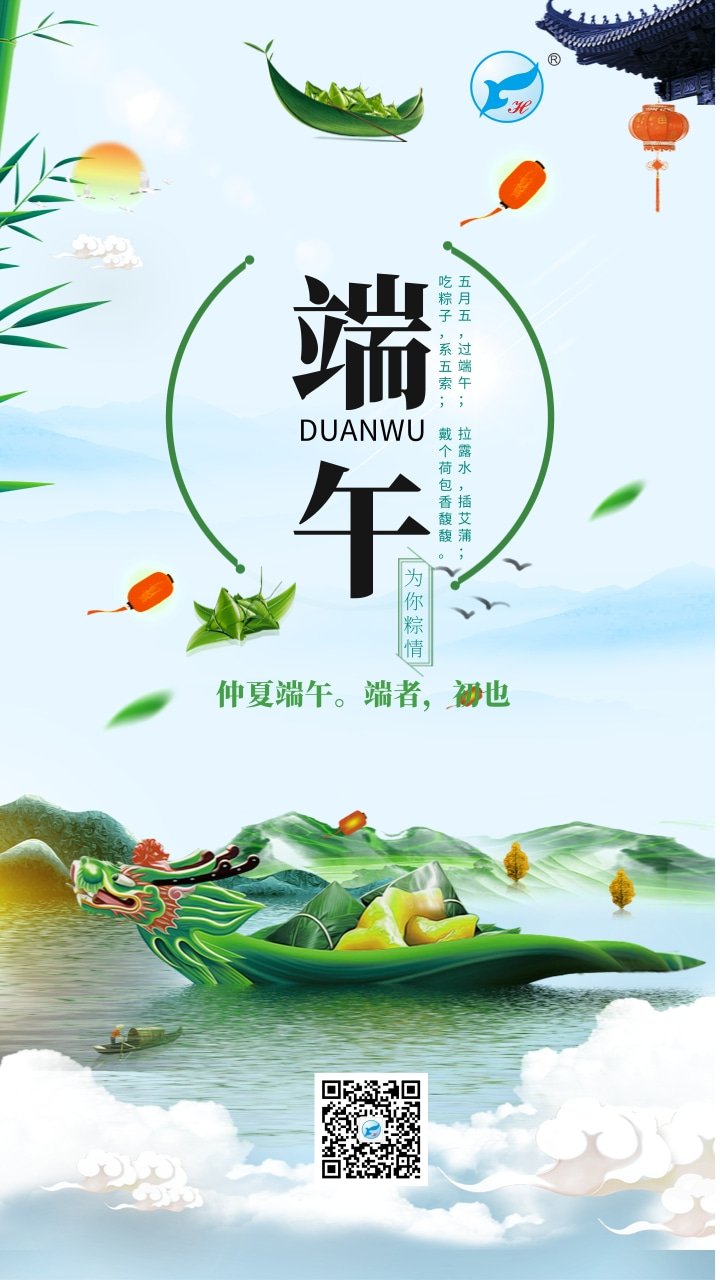 插画风端午节手机海报@凡科快图.jpg